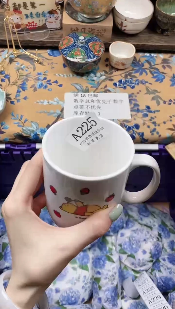 瓷片胡*                A225