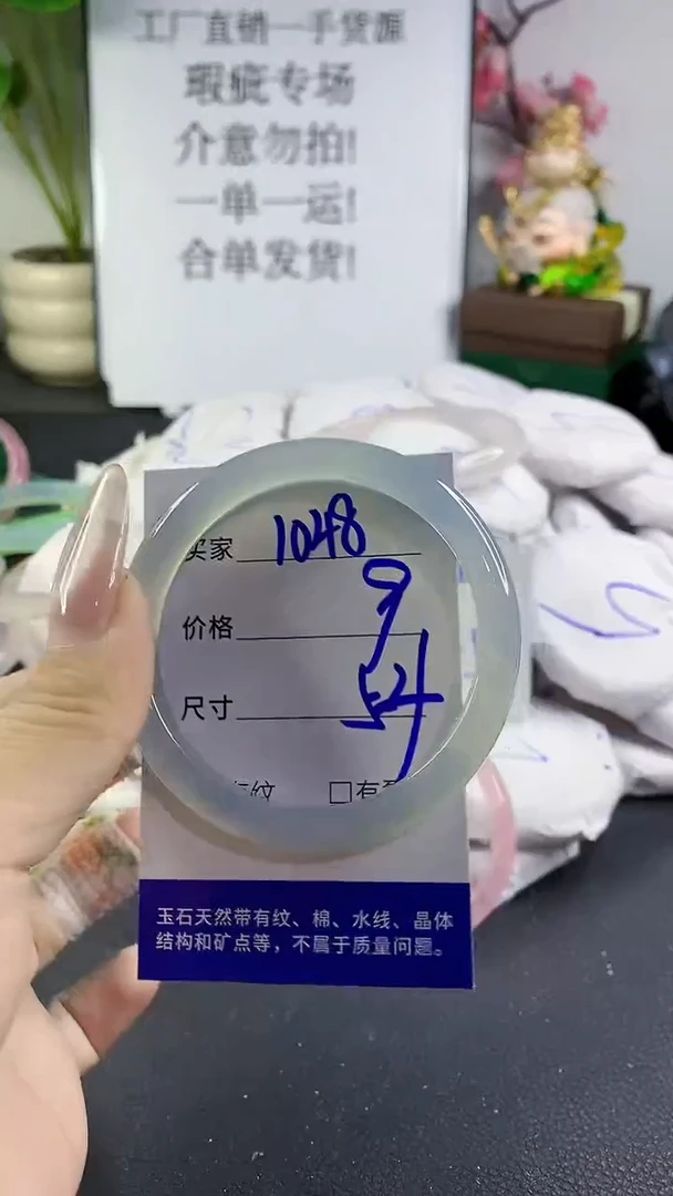 手镯玛瑙/玉髓未镶嵌1048