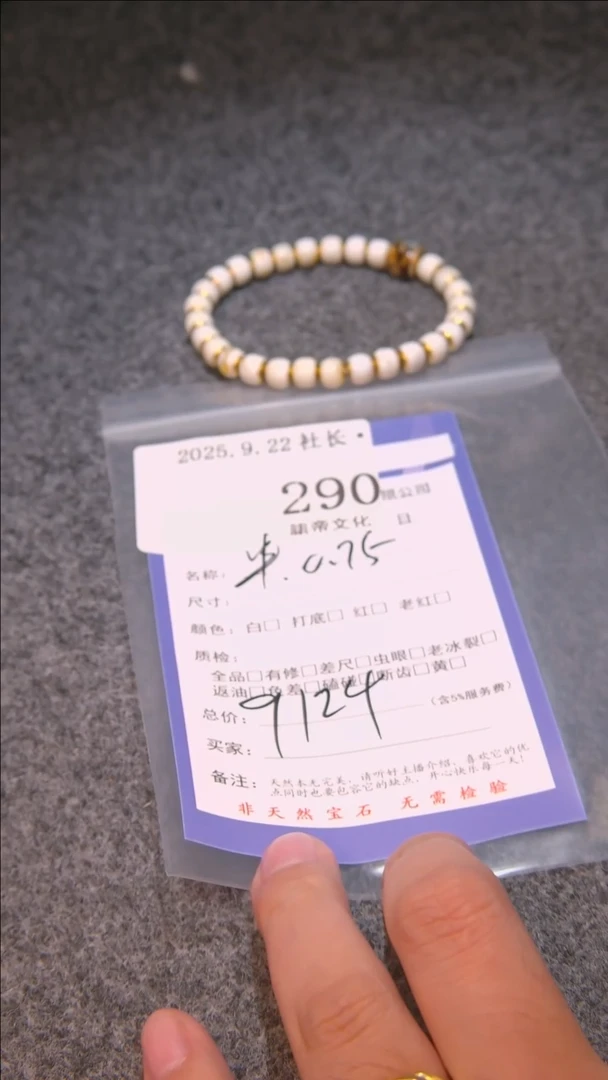 把件文玩核桃流****奇串290諘帝文化