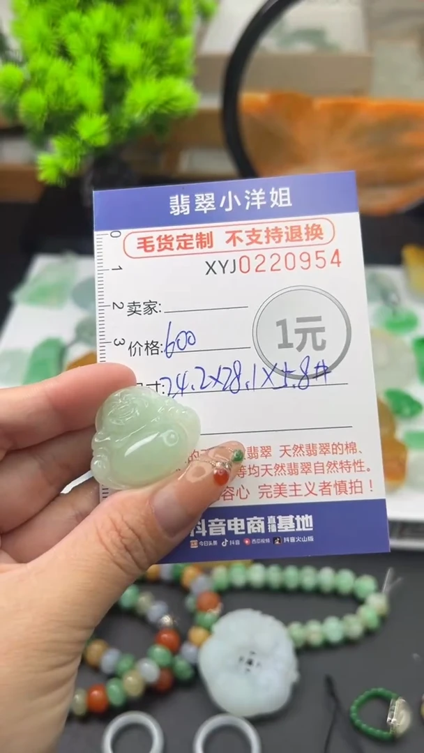 定制翡翠未镶嵌毛货商品不退换/ 0954