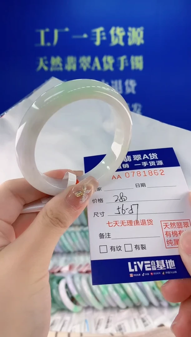 翡翠手镯未镶嵌62天然翡翠A货