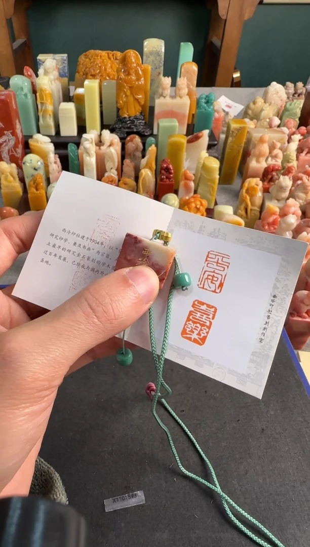 【闪购商品】青田石印石编号编号2826