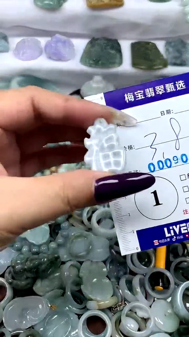 吊坠(不含链)未镶嵌翡翠1