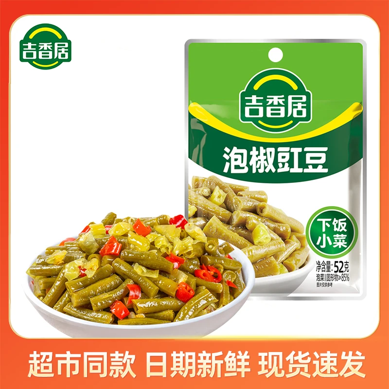 吉香居52g/袋装泡椒豇豆泡椒红油下饭菜四川酸豆角缸豆小包装即食