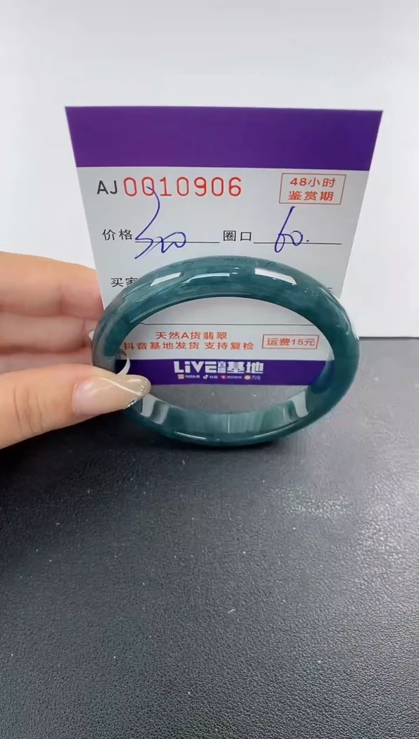 未镶嵌手镯翡翠天然A货翡翠