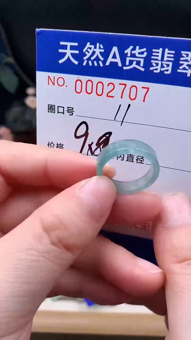 未镶嵌戒指翡翠11#