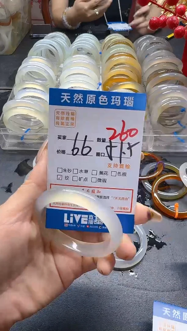 玛瑙/玉髓手镯未镶嵌260