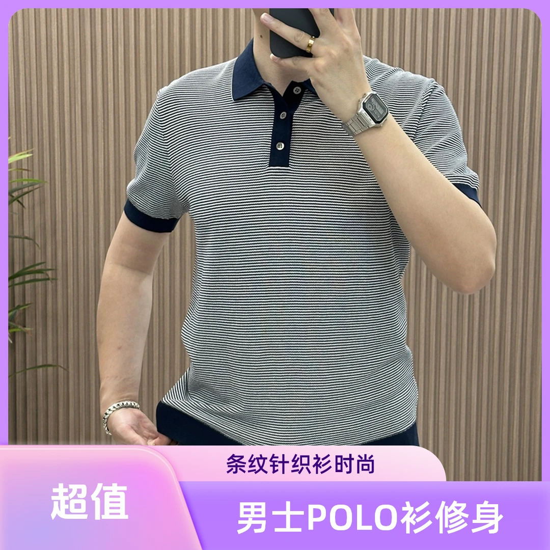 男士条纹针织短袖夏季透气polo衫修身时尚休闲百搭翻领久穿不褪色