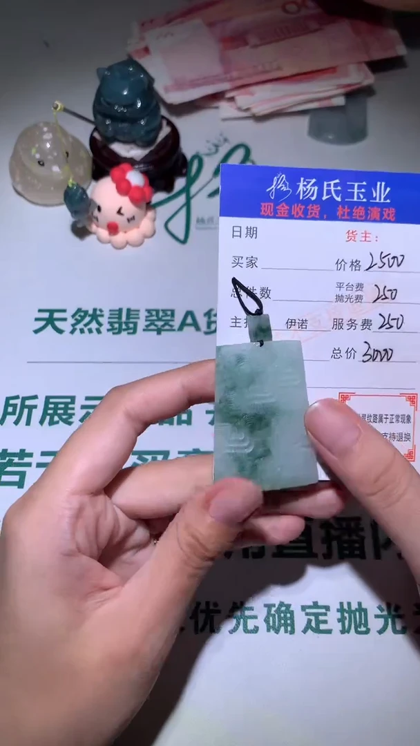 未镶嵌定制翡翠-毛货不退不换-