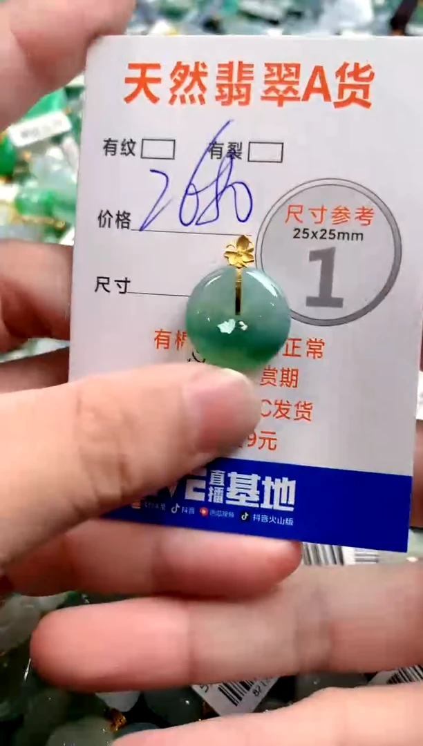 颈饰18K金镶嵌翡翠0534012678