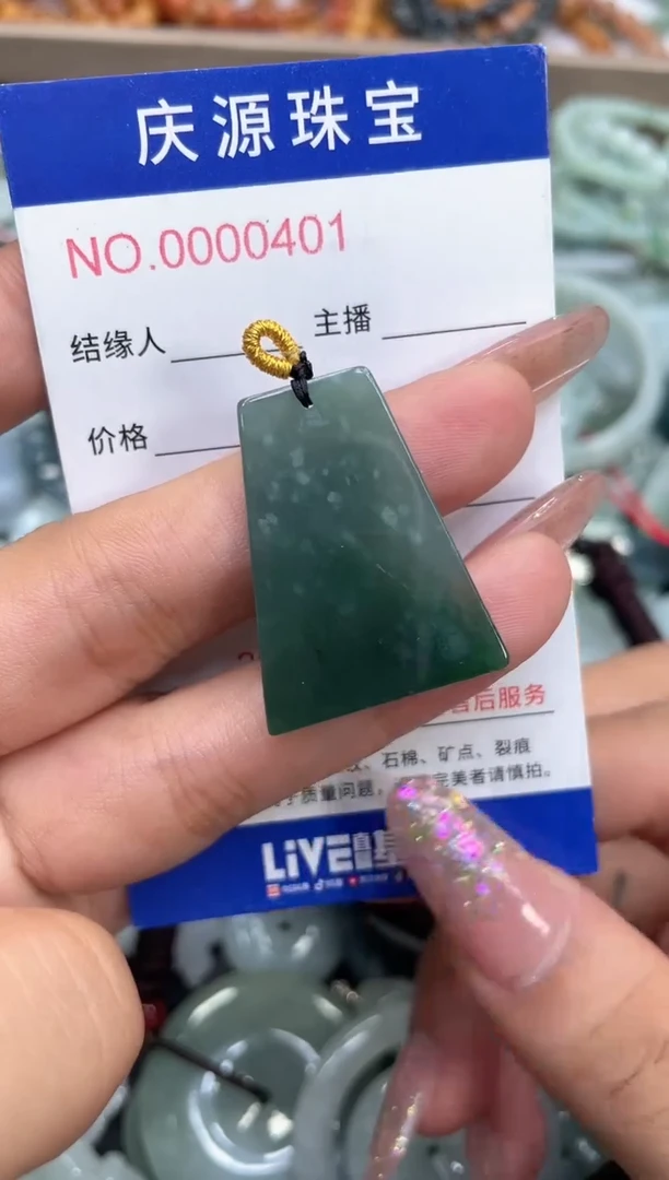 吊坠(不含链)未镶嵌翡翠072