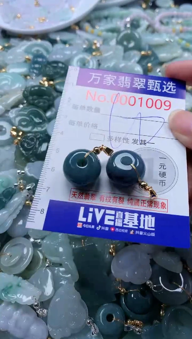 翡翠未镶嵌吊坠(不含链)1009