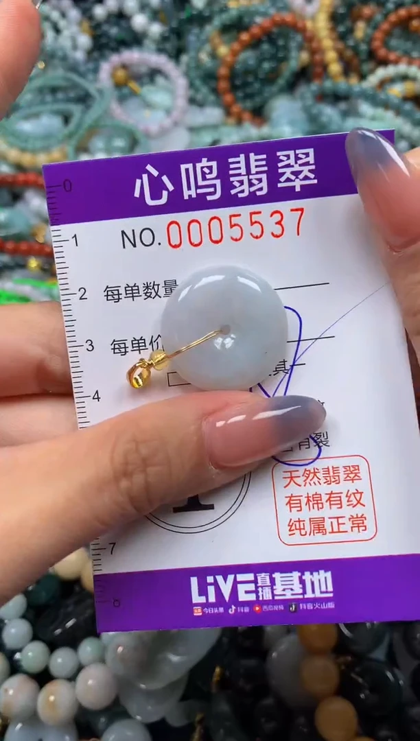 颈饰未镶嵌翡翠闪购005537