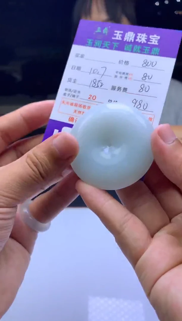 未镶嵌定制翡翠P**l F04000765