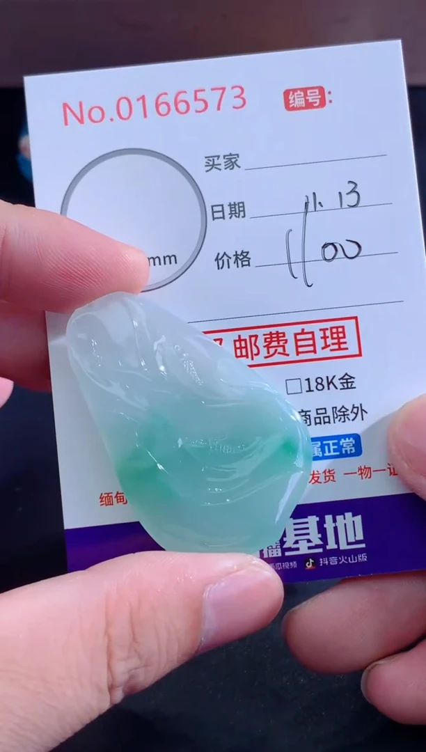 颈饰未镶嵌翡翠涵*睿天然缅甸A货翡翠