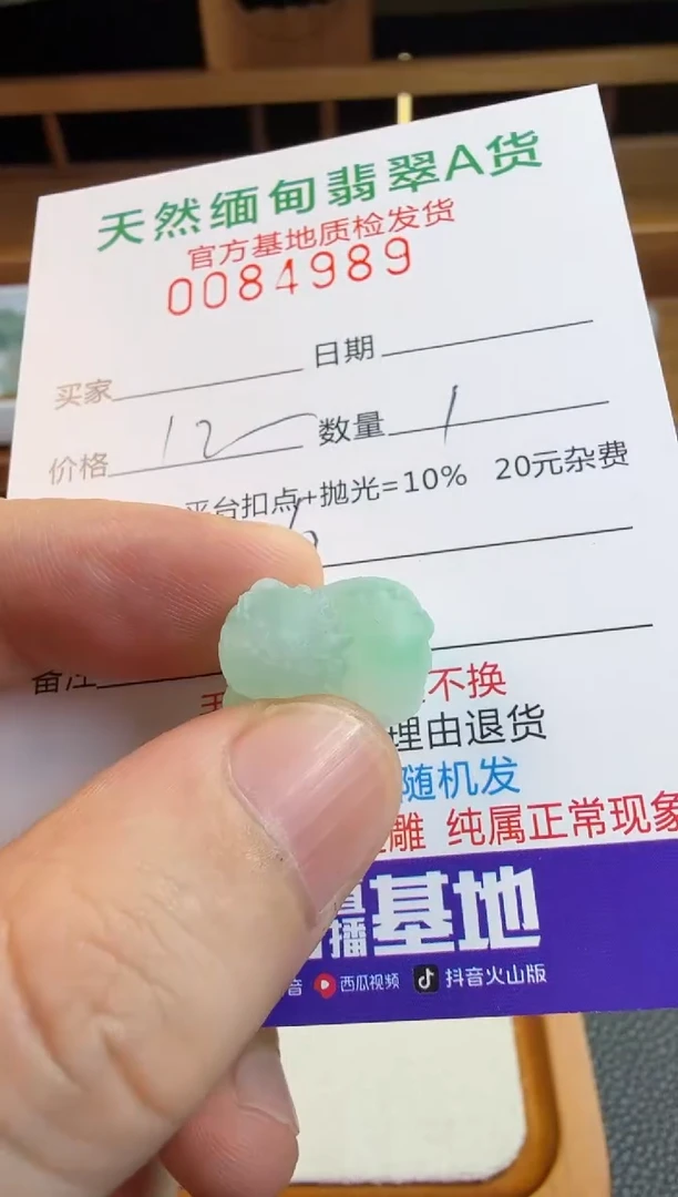 未镶嵌定制翡翠#*翡翠