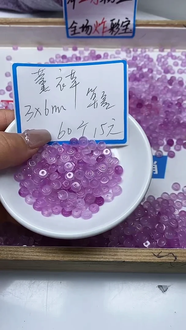 【闪购商品】玛瑙/玉髓散珠未镶嵌M444 薰衣草3*6mm60个15元