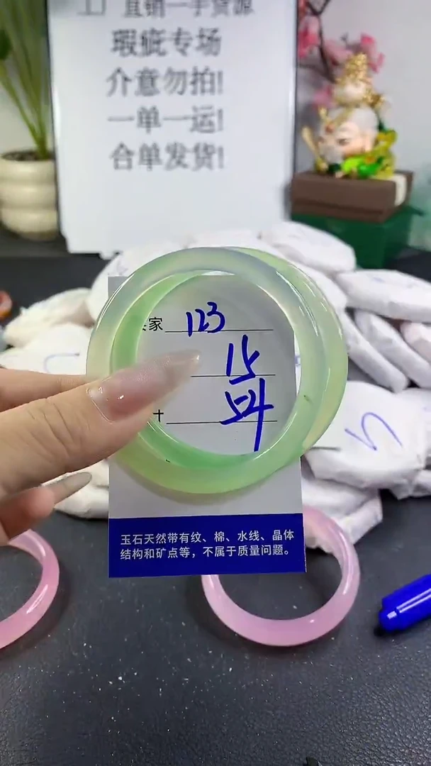 手镯玛瑙/玉髓未镶嵌123