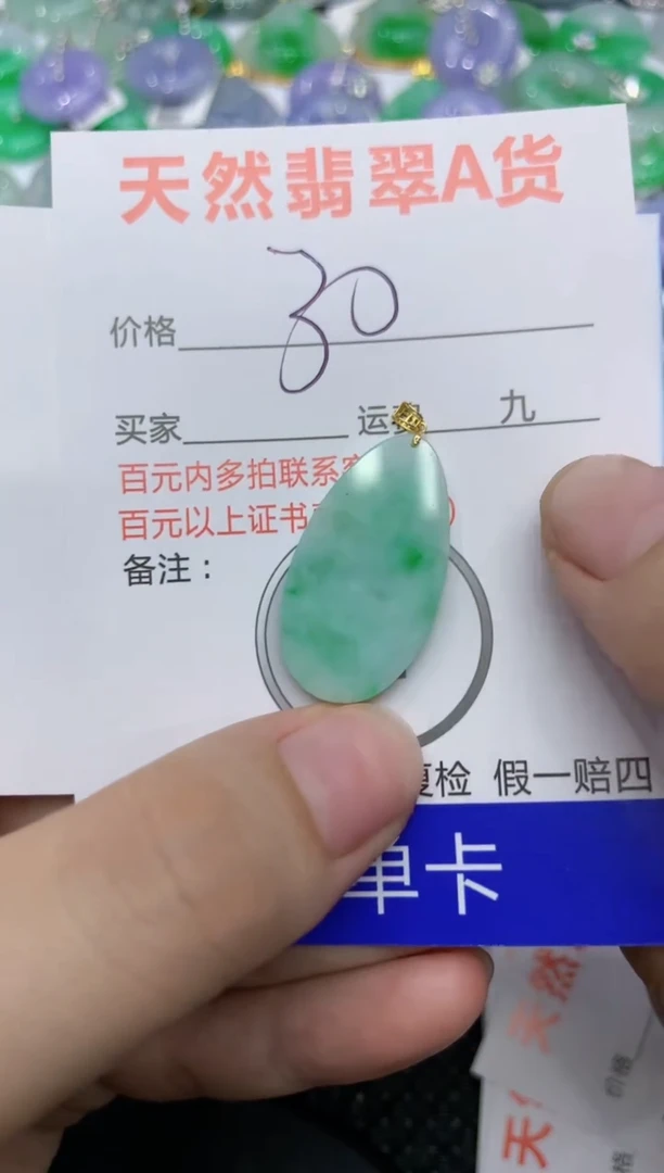 【闪购商品】翡翠颈饰18K金镶嵌111111111