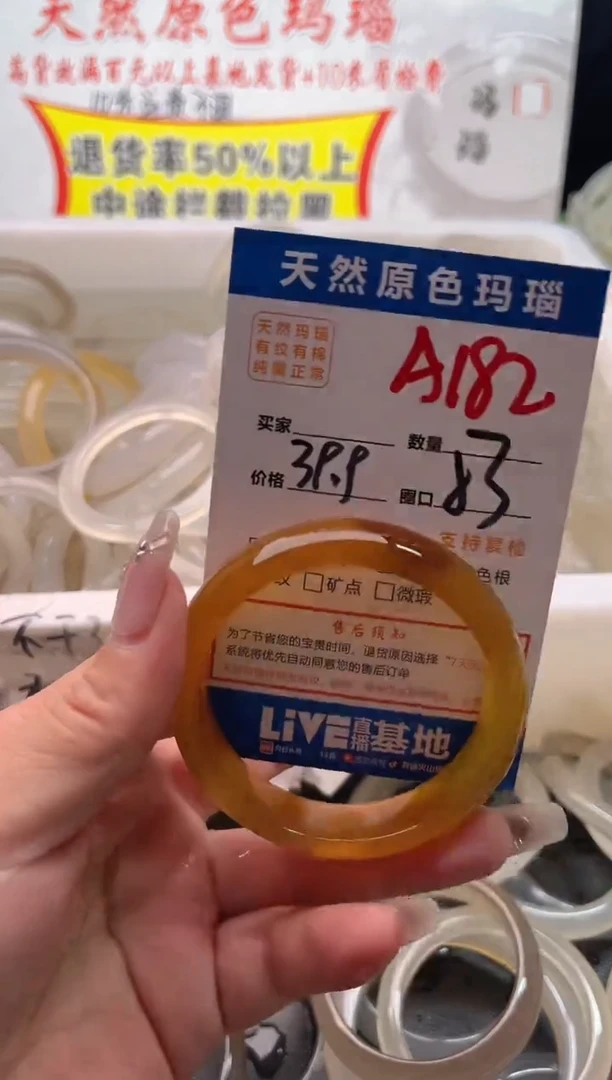 手镯玛瑙/玉髓未镶嵌A182