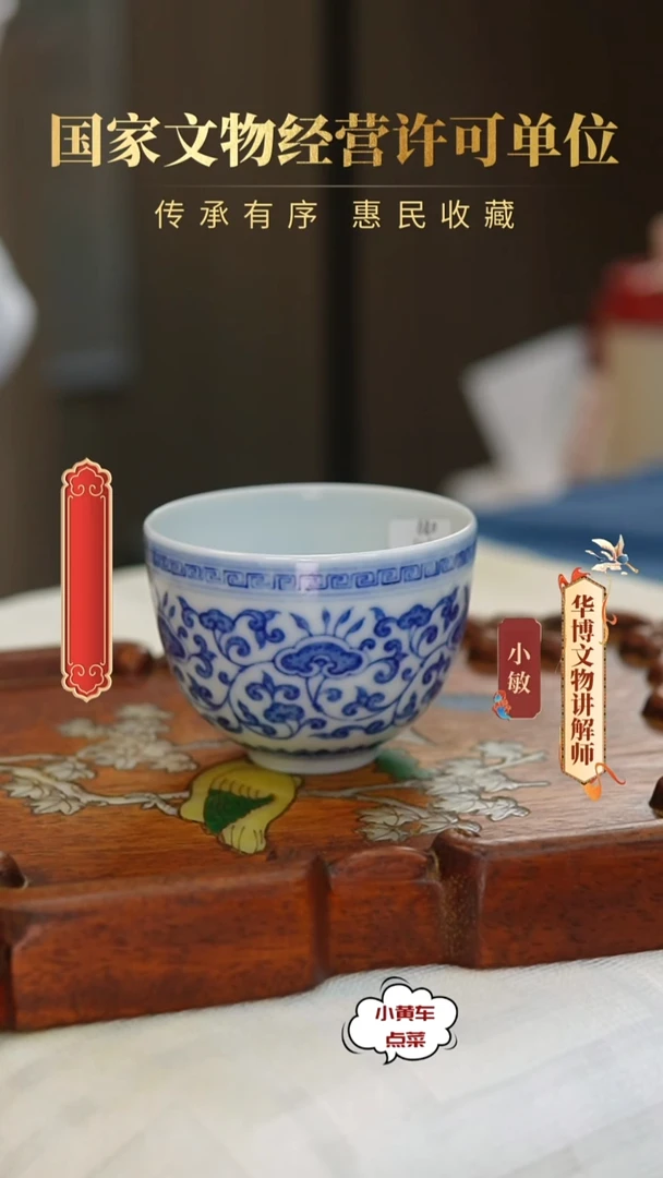 清杯168青花缠枝灵芝纹茶圆