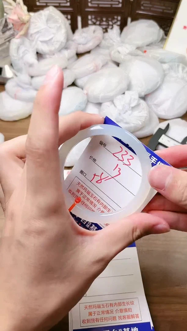 手镯玛瑙/玉髓未镶嵌233