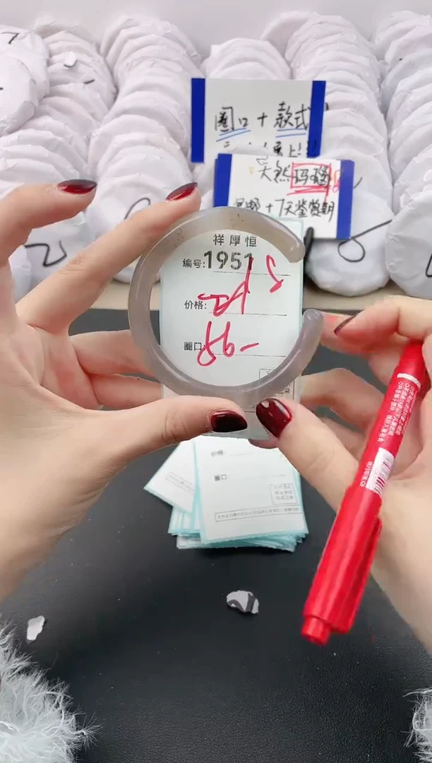 【闪购商品】玛瑙/玉髓手镯未镶嵌1951