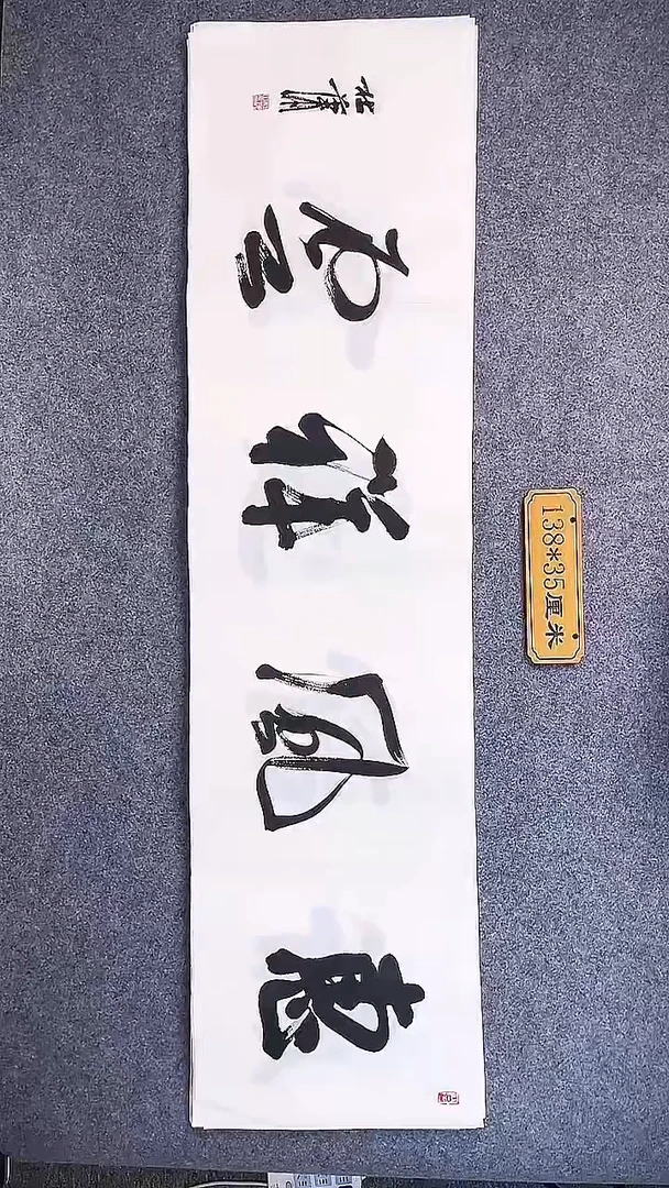 书法中书协杜潇书法022