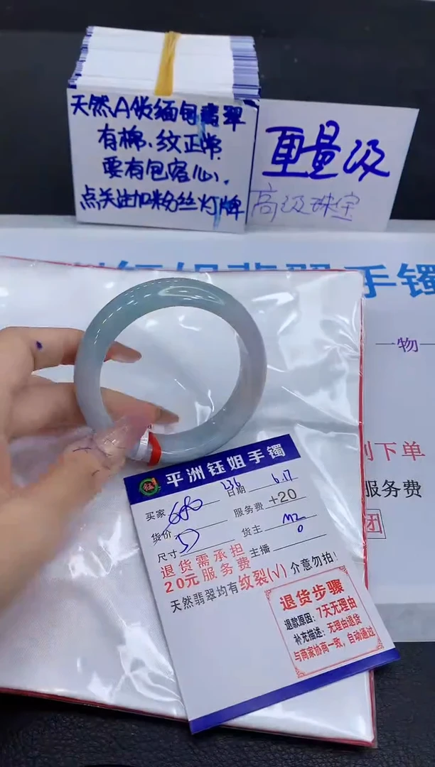 翡翠手镯未镶嵌1