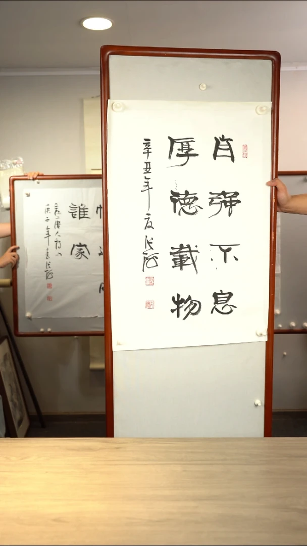 书法张h老师 多字 托底