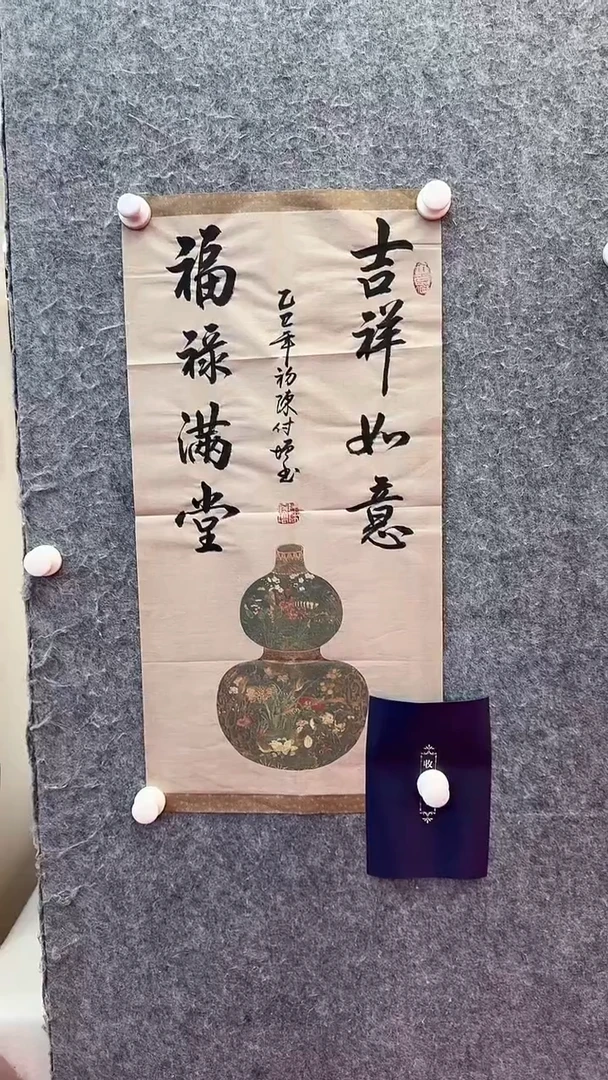 【闪购商品】书法陈付增《吉祥如意，福禄满堂》（2平尺）