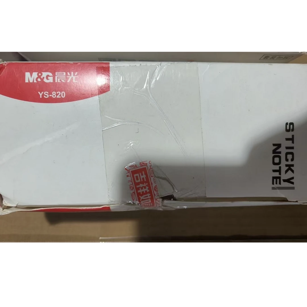 晨光820便利贴一盒包装微瑕