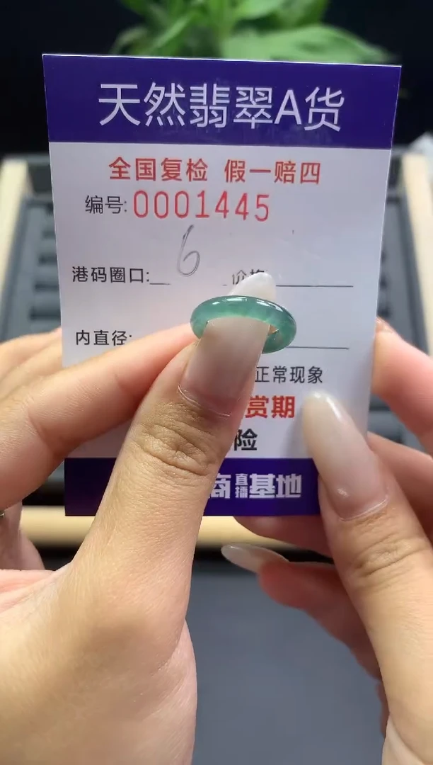 未镶嵌戒指翡翠天然  1445