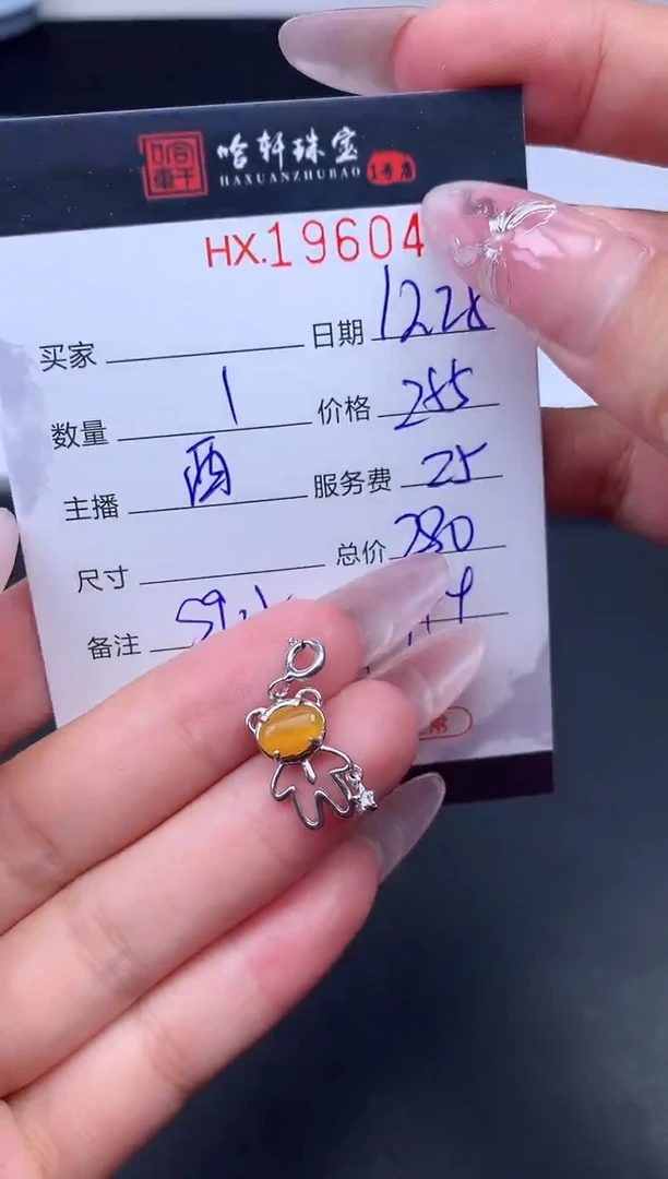 未镶嵌挂件翡翠哈轩 挂件1