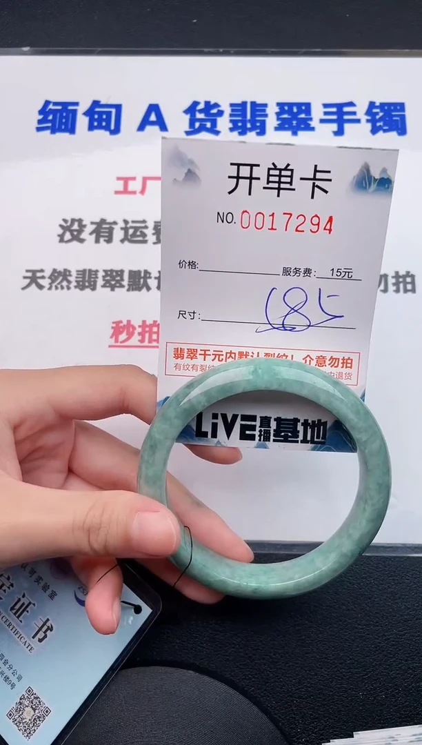 翡翠手镯未镶嵌94