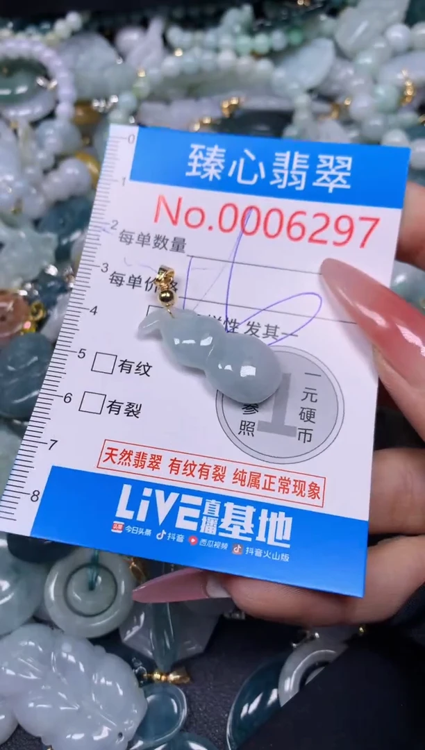 【闪购商品】翡翠颈饰未镶嵌含绳0006297