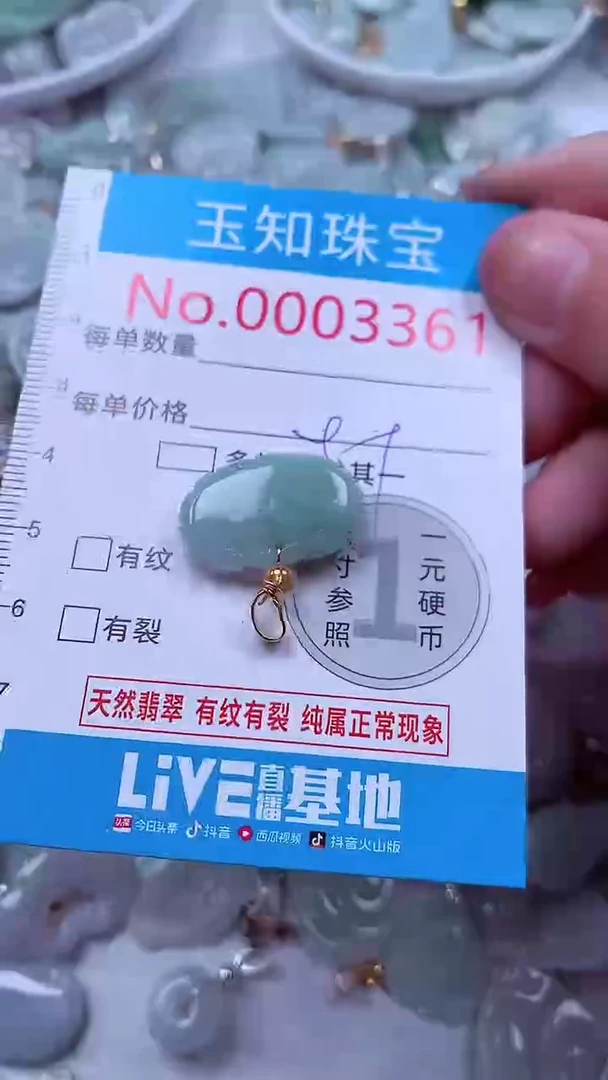 吊坠(不含链)未镶嵌翡翠3361