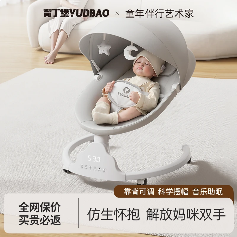 育丁堡婴儿床婴儿电动摇摇椅哄娃神器宝宝电动摇篮餐椅摇椅二合一