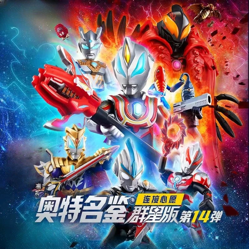 积木人奥特曼群星版迷你口袋正版拼装玩具男孩礼物