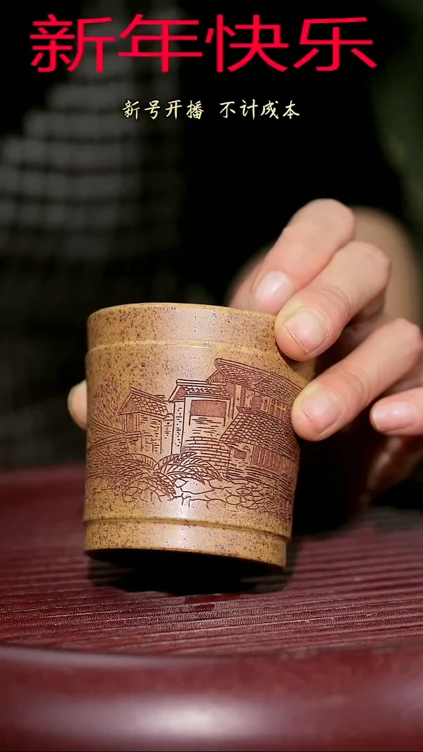 【闪购商品】紫砂茶杯紫砂主人杯福利