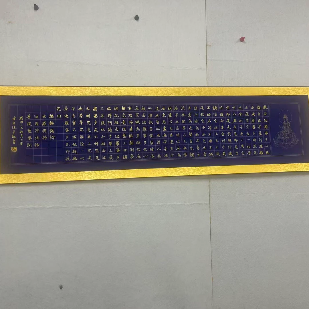 卷轴般若波罗蜜多心经楷书作品