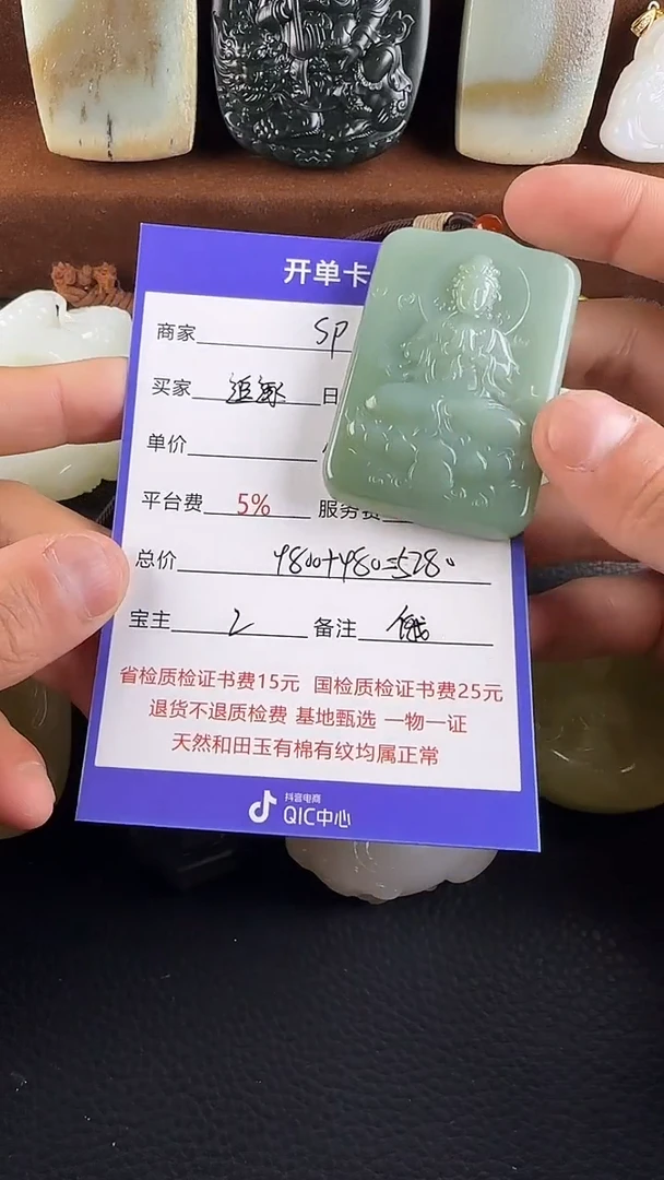 未镶嵌和田玉挂件天*?挂件