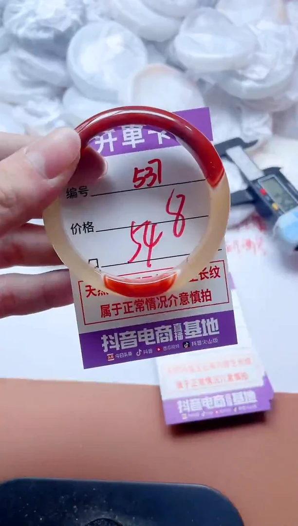 玛瑙/玉髓手镯未镶嵌537