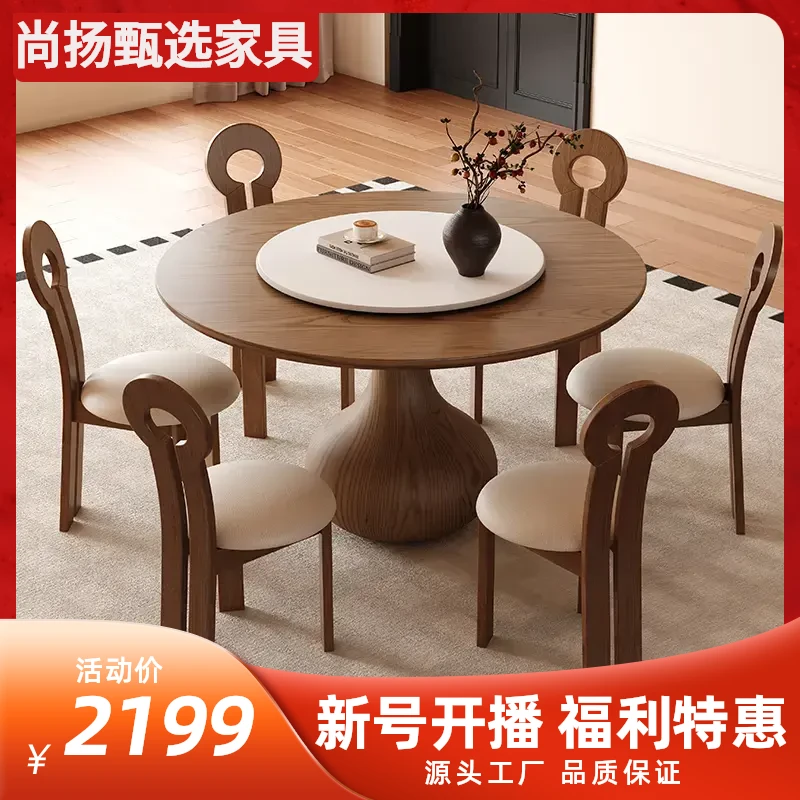 白蜡木青花瓷圆形餐桌中古风家用胡桃色带转盘设计师小户型圆餐桌