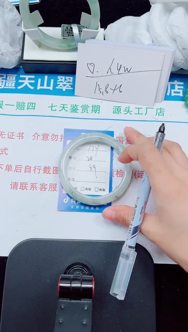 未镶嵌手镯石英质玉174-58/59