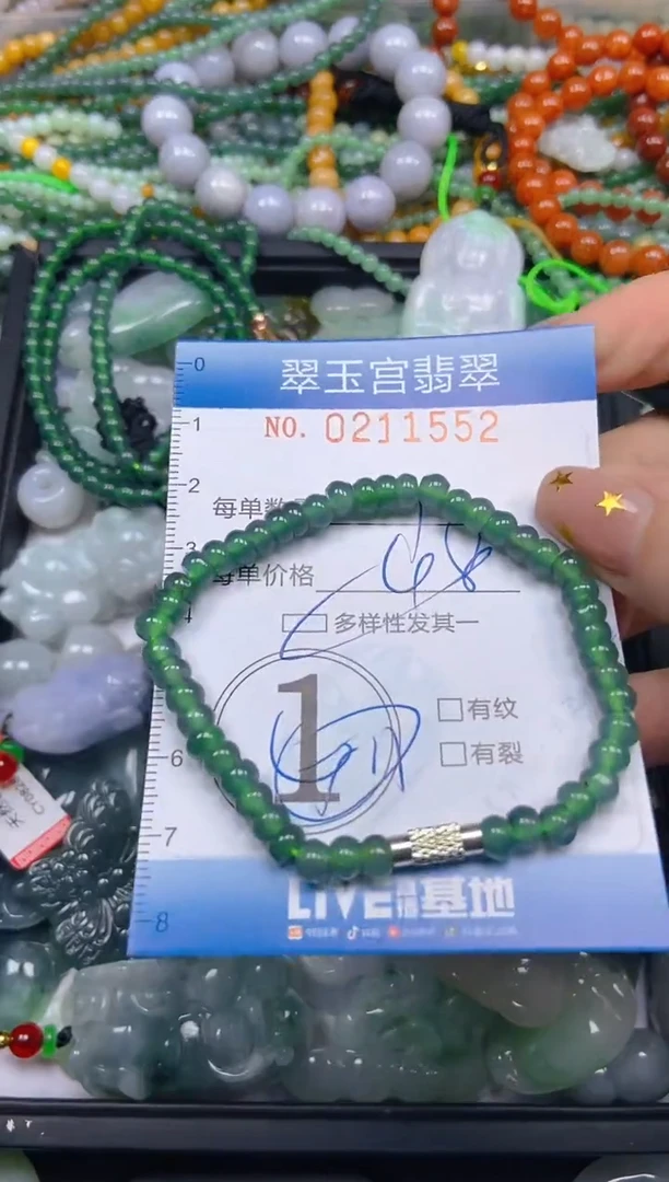 颈饰未镶嵌翡翠闪购C0211552多样性发其一
