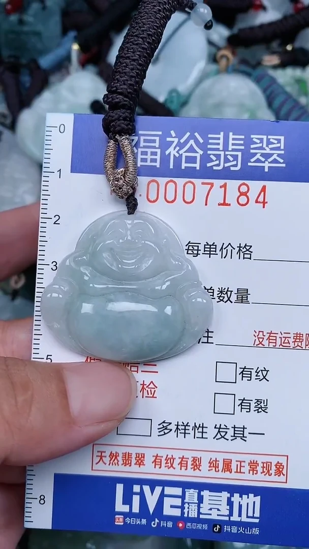 颈饰未镶嵌翡翠...0007184