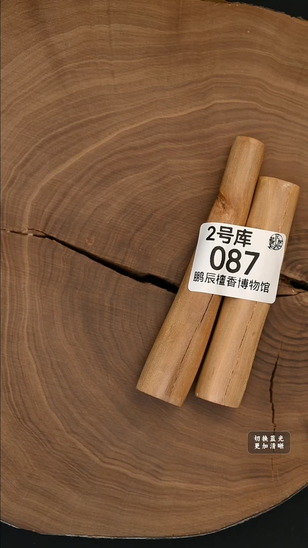 檀香木其他25年钢印小条料49克 有裂-2号087