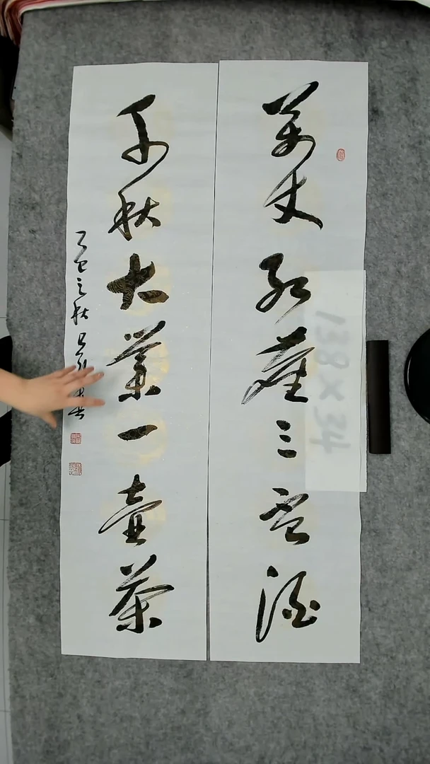 书法吕老师书法作品