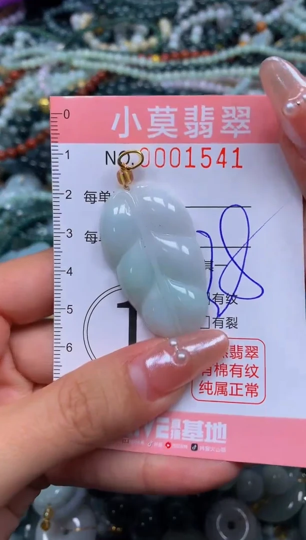 颈饰未镶嵌翡翠闪购001541